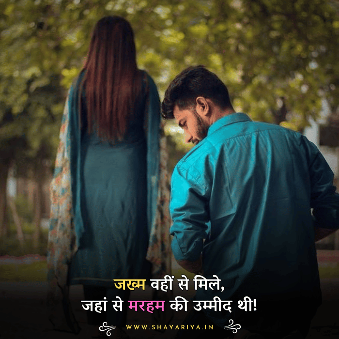 2 Line Sad Shayari