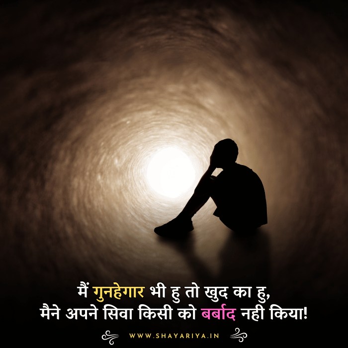 Sad Shayari in hindi